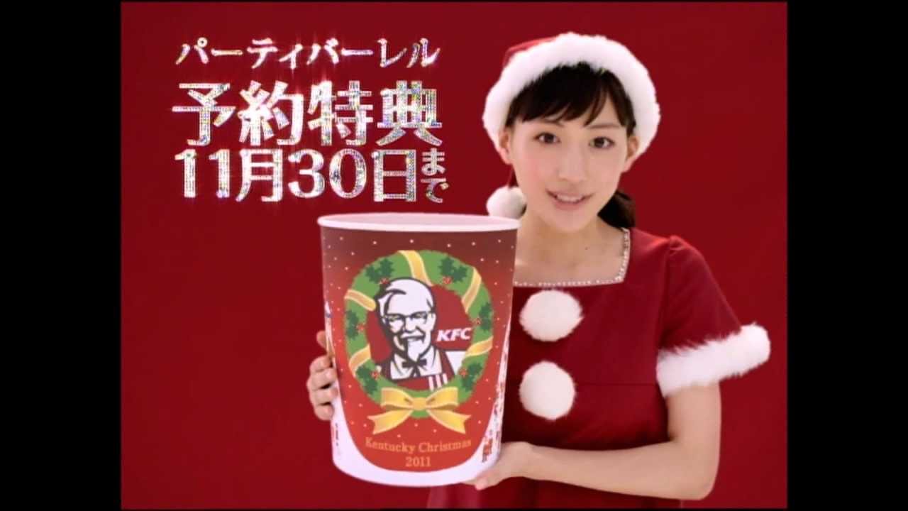 綾瀬はるか Cm Kfc パーティバーレル Youtube