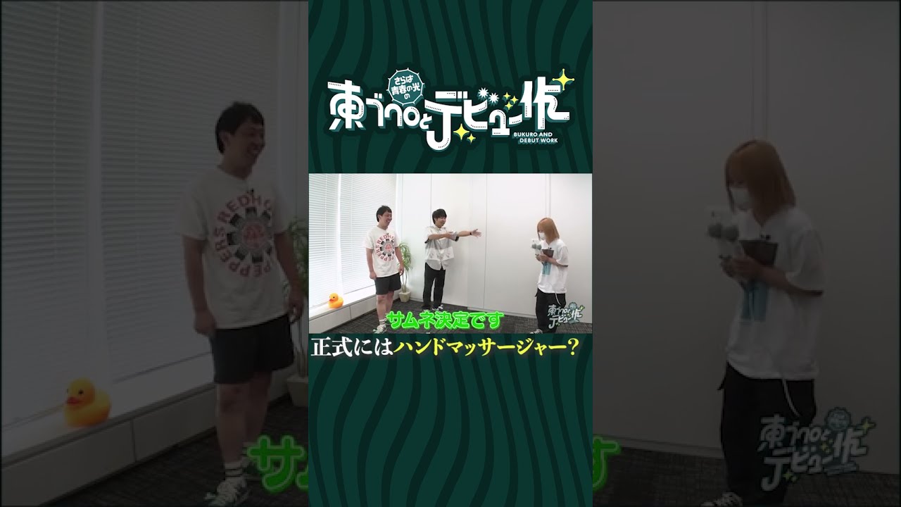 ザ・森東 さらば青春の光 森田哲矢 東ブクロ 単独DVDセット ザ・森東 さらば青春の光 森田哲矢 東ブクロ 単独DVDセット