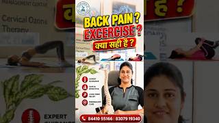 Is Your Back Pain Treatment Actually Making It Worse? #backpainrelief #yoga #shorts