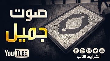 [HD] سورة الدخان بصوت القارئ محمد المقيط | Surah Ad-Dukhan By Muhammad Al Muqit