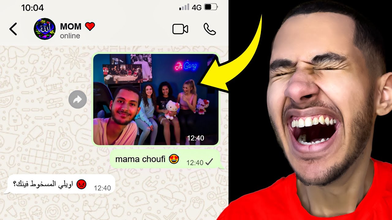 درت الوالدة مقلب الذكاء الاصطناعي 😅