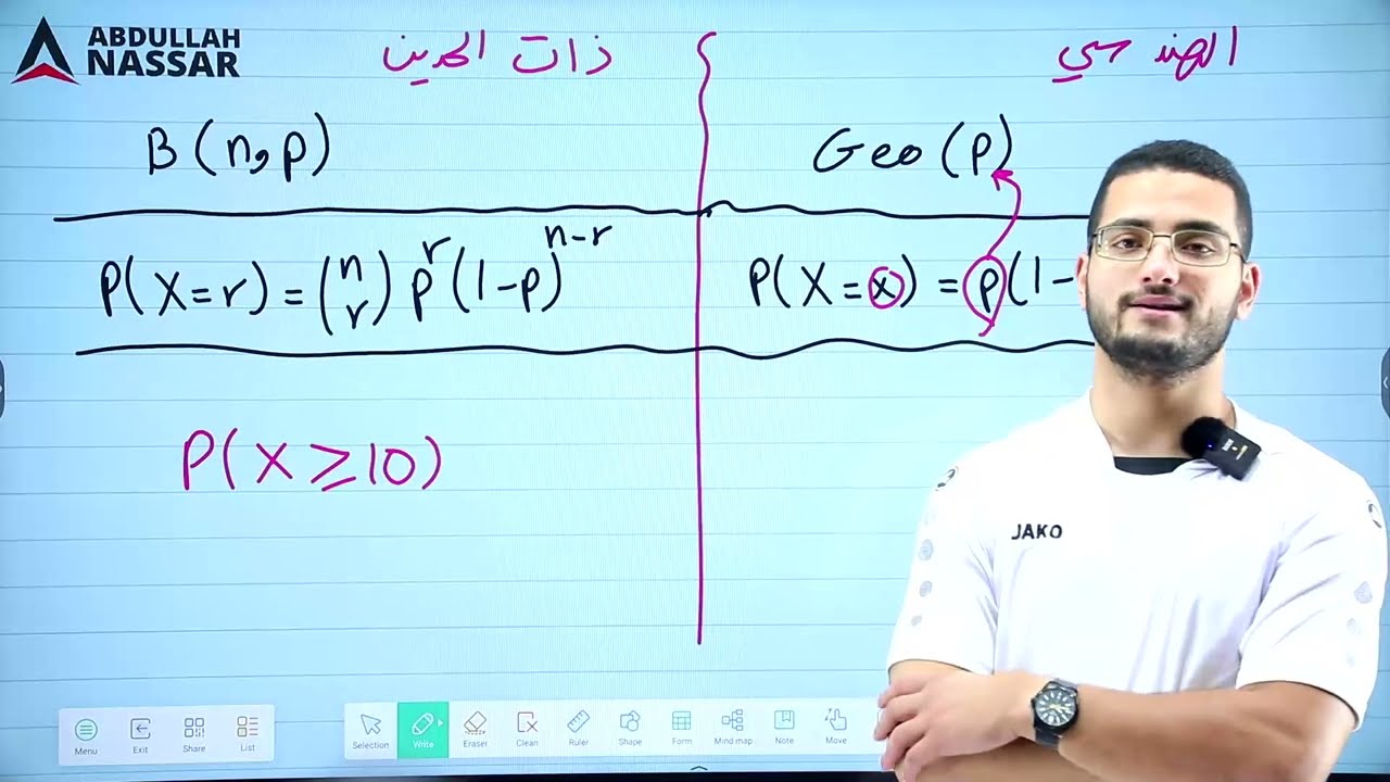 مكثف الإحصاء والاحتمالات (1) 🔥 | شرح كل أفكار الوحدة | أ. عبدالله نصار