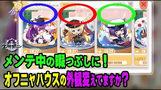 アズレン Tips オフニャハウスの背景 外観 変えてますか アズールレーン生放送 Azur Lane Youtube
