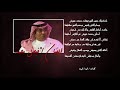 فهد الحيده - أجامل الجلاس ، غناء فيصل محمد