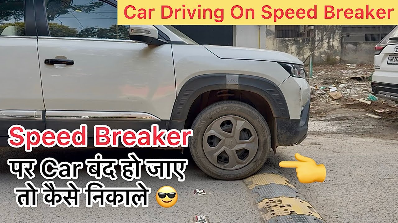 Part:- 24 | Speed Breaker Par Car Kaise Chalaye | Car Driving On Speed Breaker | Breaker Car Driving