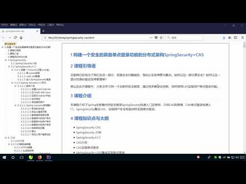 1 課程計劃介紹
