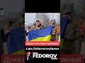 Ще відео: https://youtu.be/TM4t0aTG3XA?si=OqFqpNj4Y_Q1H3yi #shorts #topnews #мотивація #ukraine