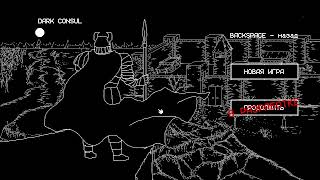 Dark Consul DEMO - Main Menu Build