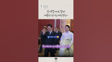 꽃 색깔에서도 찾은 화합의 메시지~ 이 대통령을 반기는 UAE 동포들의 서프라이즈는 과연? #이재명 #대통령 #uae #동포간담회 #이매진