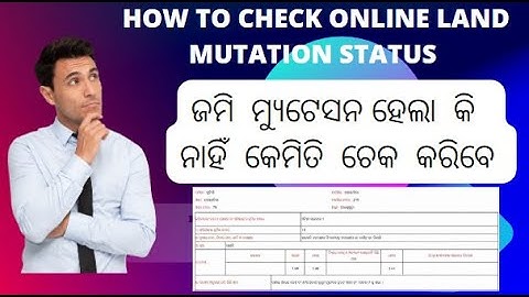 How to know mutation case status in odisha//How to check Land patta status online//mutation status