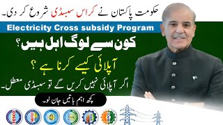 How To Apply For Electricity Cross Subsidy Program 2026