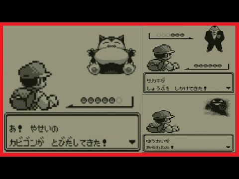 4 ポケモン赤 サカキと幽霊とカビゴン捕獲 ポケモン実況 Youtube