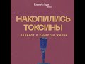 Главные вопросы о венерологии. Врач-венеролог Ирина Мещерина (18+)