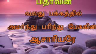 Video-Miniaturansicht von „Prathana Aasariyarae - new Tamil Christian Songs 2016“