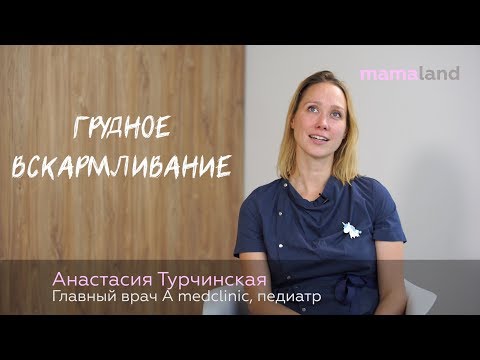 ГРУДНОЕ ВСКАРМЛИВАНИЕ. Польза и вред гв. СОСТАВ МОЛОКА, МОЛОЗИВО, РЕКОМЕНДАЦИИ ВОЗ. Молоко для детей