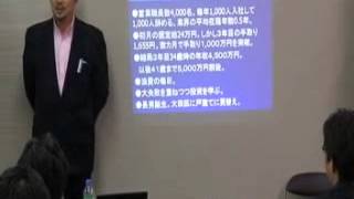 月収１万倍の大坪さん②20121208by　ベンチャー大学栢野