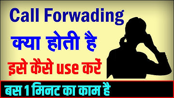 Call forwarding meaning in Hindi | Call forwarding means | Call forwarding ka kya matlab hota hai