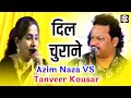 Dil churane me inka shani na mile  gazal   azim naza vs tanveer kausar  qawwali  urs gebanshap