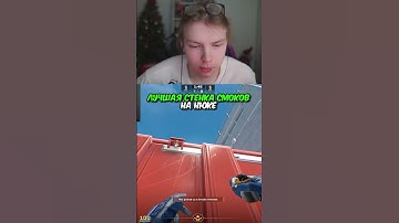 twitch.tv/strogo | ЛУЧШАЯ СТЕНКА СМОКОВ НА НЮКЕ #strogo #cs2 #строго