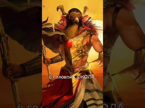 Верховный бог египтян. Бог солнца Ра.