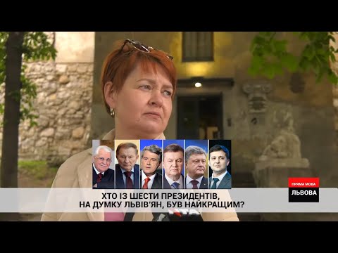 Хто із 6 президентів був найкращим? - опитування