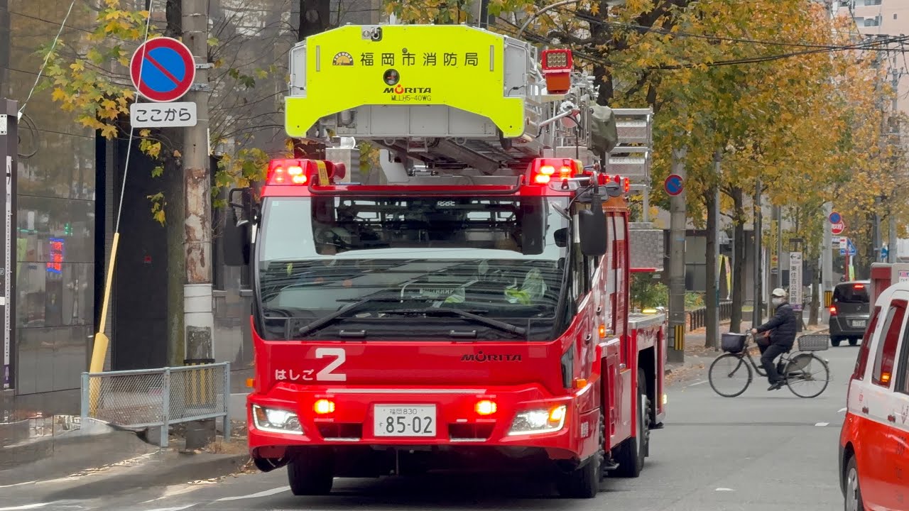 【福岡市消防局】2025年緊急走行集