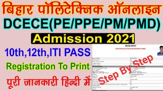 Bihar polytechnic 2021 online form | Bihar Polytechnic Online Form kaise bhare | Bihar diploma form
