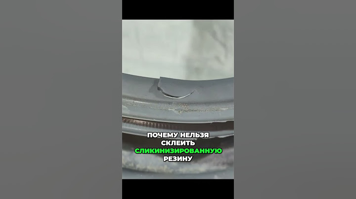 Как восстановить поврежденную манжету люка стиральной машины.  Простой и эффективный метод