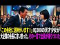 「この会社に泥棒がいます！」IQ200の天才少女が大企業の会長に言い放った。その一言でその場の全員が凍りついた