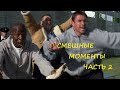 смешные моменты фильма "Костолом" (Mean Machine, 2001)[TFM] часть 2