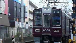 阪急宝塚線8000系 普通 服部天神駅ﾗｯｼｭ時間帯到着