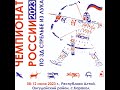 Чемпионат России по 3Д стрельбе из лука с.Каракол республика Алтай 2023