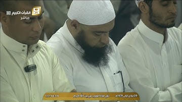 مغرب الجمعة 9-5-1439هـ للشيخ بندر بليلة من سورة الحديد