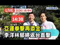 國慶展演、體育賽事與公益路跑
