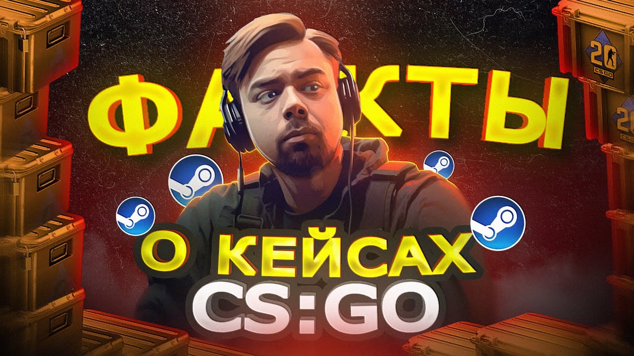 ИНТЕРЕСНЫЕ ФАКТЫ О КЕЙСАХ CS:GO ОТ НЕЙРОСЕТИ #2 - YouTube