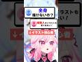 【イラスト100日チャレンジ 5週目】#holoX さんを全身＆俯瞰で全員描く！？ #vtuber #shorts #イラスト