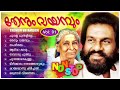 തേനും വയമ്പും| Malayalam Non Stop Film Songs | Evergreen Hits Sung By Satheesh Babu,Cibella| Mp3 Song