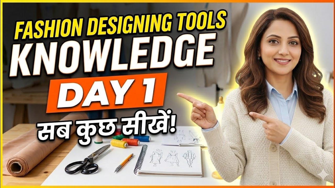 Day 1 Fashion Designing All Tools Knowledge 😱 ll आज se सीखे फैशन डिजाइनर का कोर्स चालू होगया h