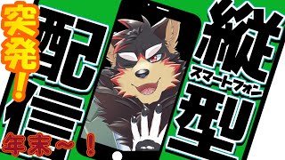 【雑談】ふわっと３０分くらい雑談します！！【ジュージュー JuuJuu】#shorts #雑談 #freetalk #縦型配信 #縦配信 #vtuber