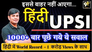 UPSI Exam Special, Hindi Vyakaran,  Hindi Quiz 02 By Nitin Sir Study91, Study91 Hindi Classes