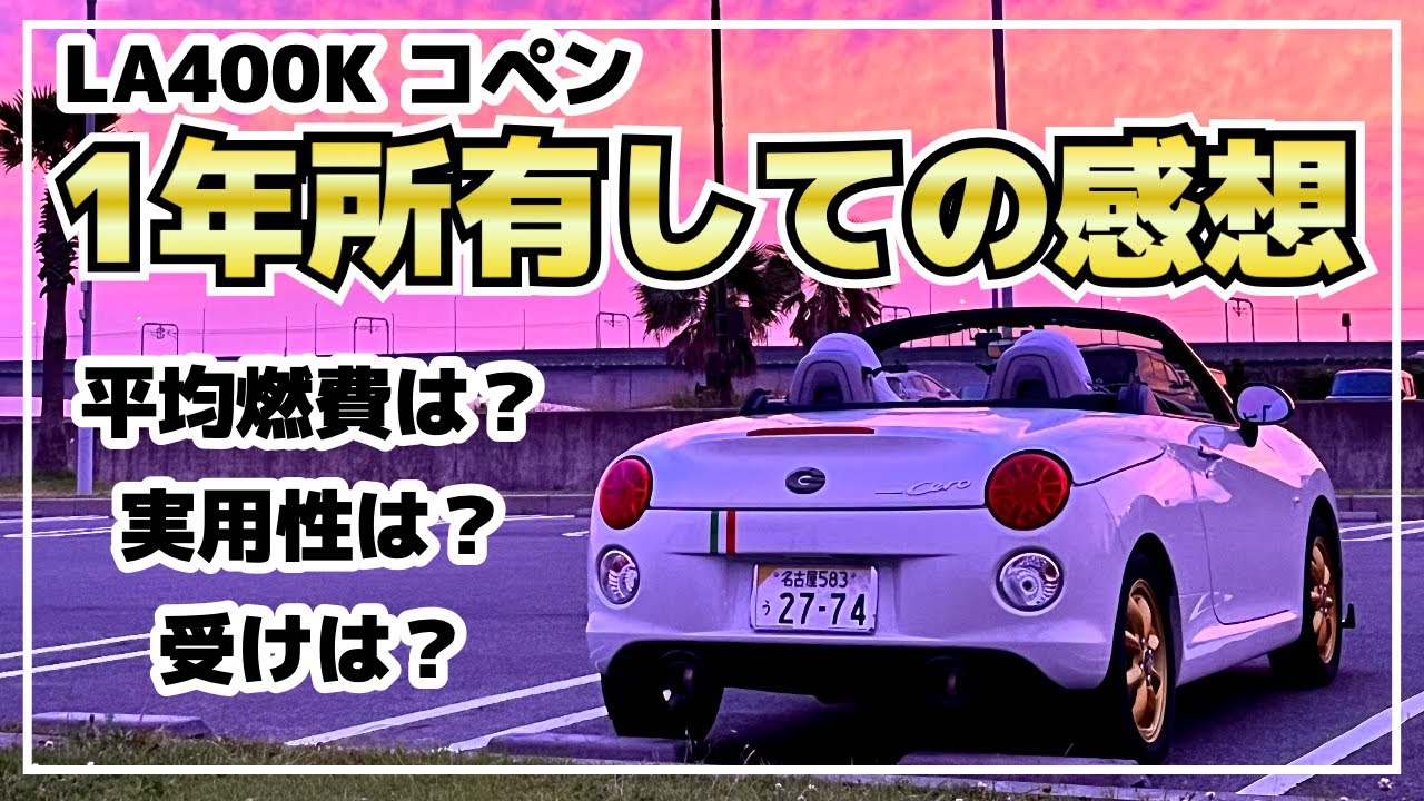 I'd like to share my impressions of the LA400K Copen Cero after