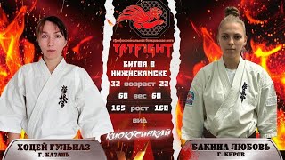 Kyokushin Karate. Girls. Full Fight