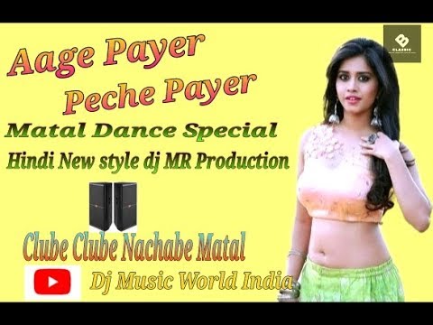 Aage Payer Peche Payer Payer Signal De De Year Hindi New Style dj song New All Letest Dj Song