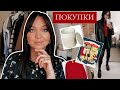 РАСПАКОВКА H&M, АДВЕНТ KIEHL'S, IKEA OSYNLIG!