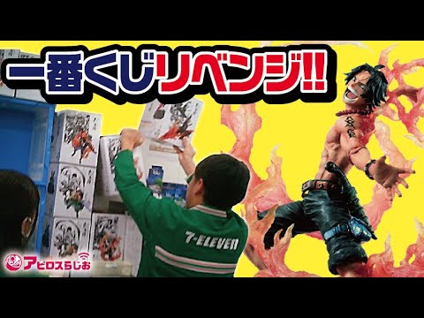 【一番くじ】ワンピース 匠ノ系譜 フィギュア当たるまでリベンジで引いてみた!! 【ONE PIECE】 - YouTube