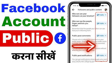 How to make Facebook public | How to make Facebook account public | How to make Facebook public