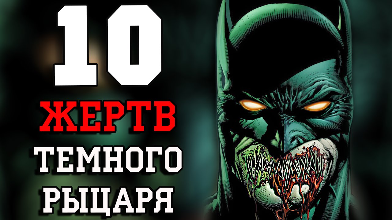 Машина темного рыцаря