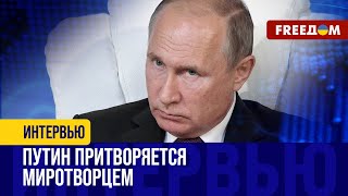 Путин НЕ МОЖЕТ выиграть войну, поэтому строит из себя МИРОТВОРЦА! Реакция мира на интервью КАРЛСОНУ