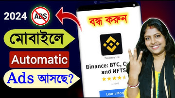 মোবাইলে Add বন্ধ করার উপায় | How to Block Ads on Smart phone