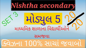 Diksha module 5 set 3 answer | nishtha module 5 answer | nishtha module 5 quiz answers